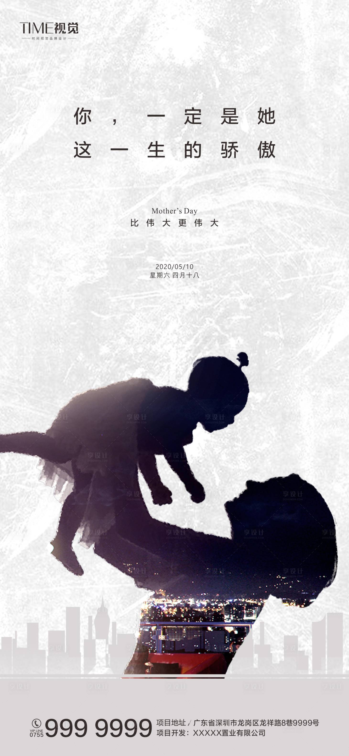 源文件下载【母亲节】编号：45800000829228515