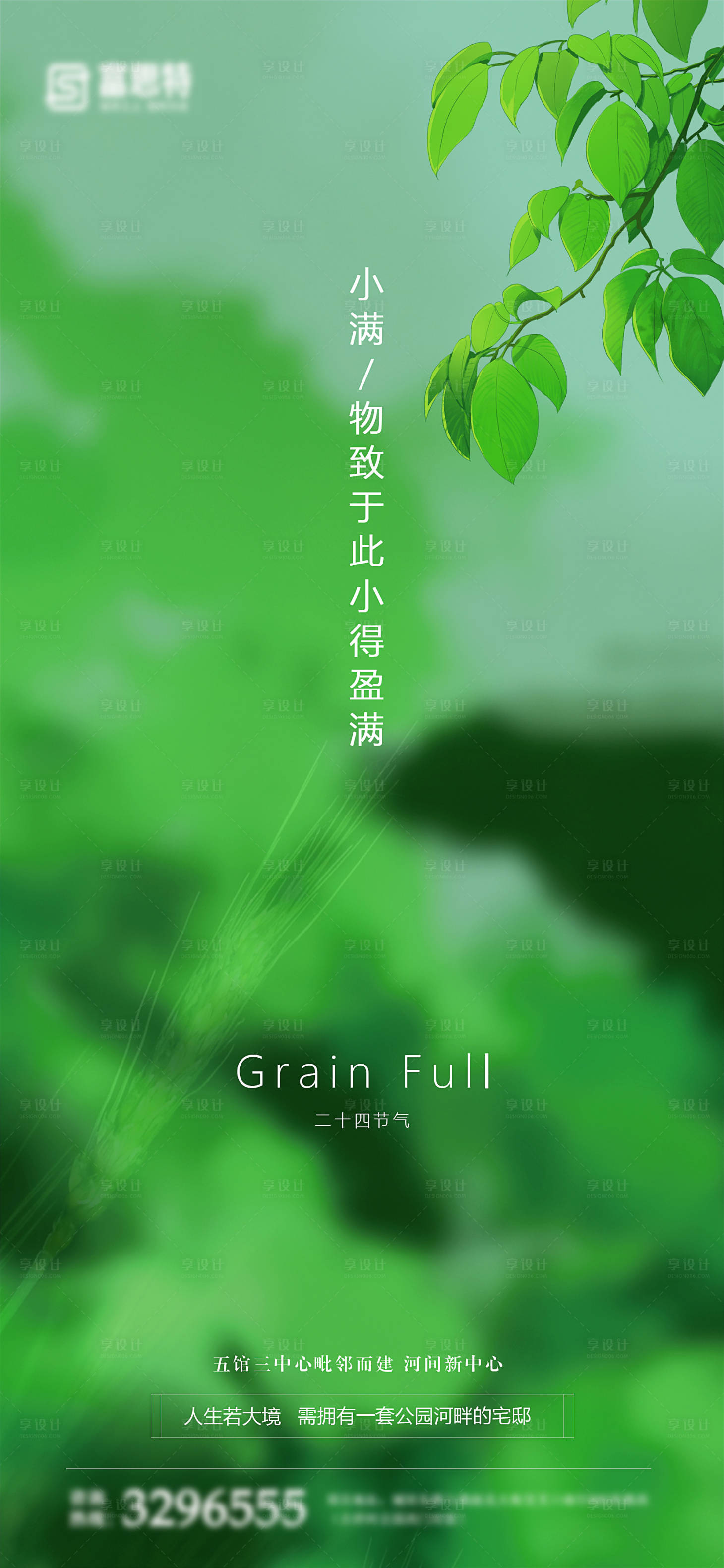 源文件下载【小满节气海报】编号：27210000854116952