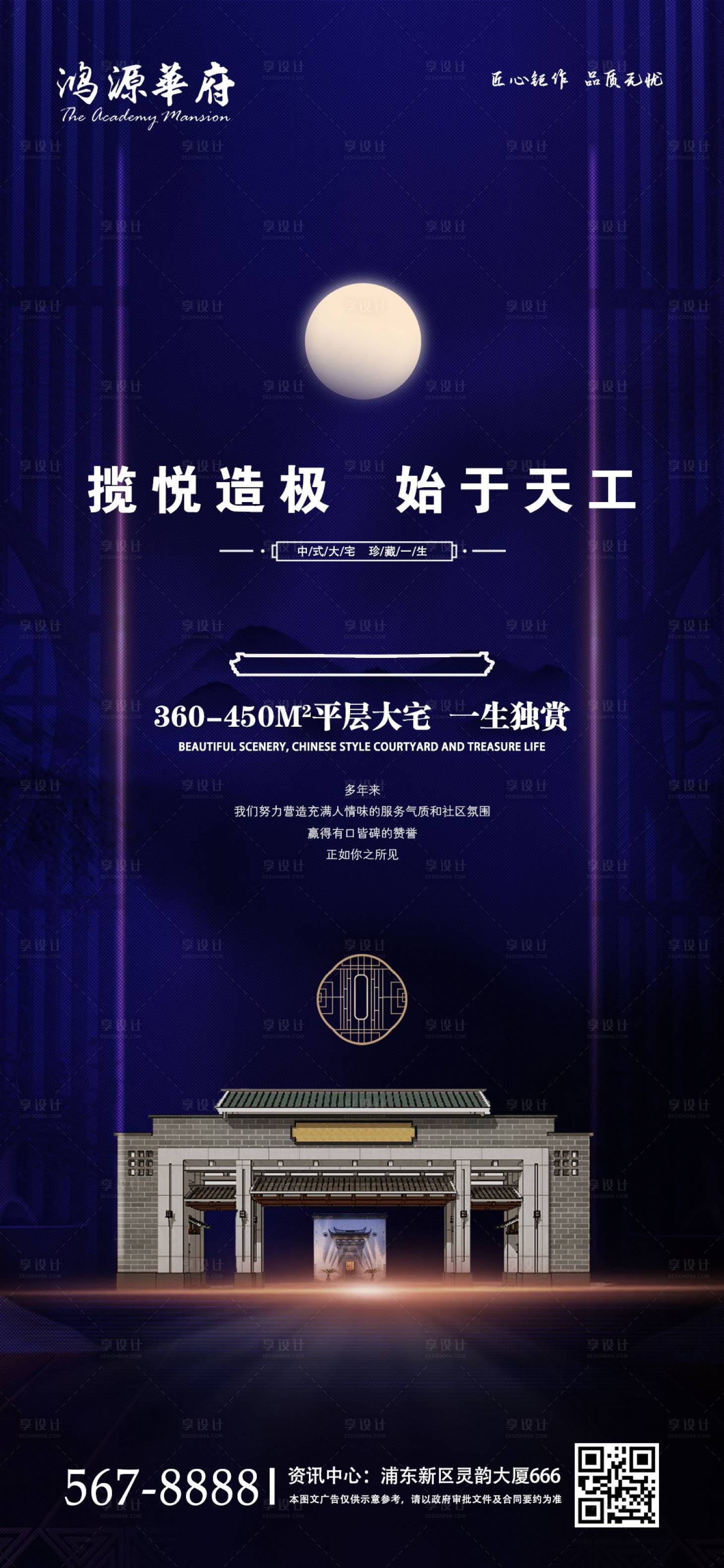 源文件下載【享設(shè)計(jì)】搜索編號(hào)：91520000953892153【經(jīng)典藍(lán)色地產(chǎn)移動(dòng)端海報(bào)】