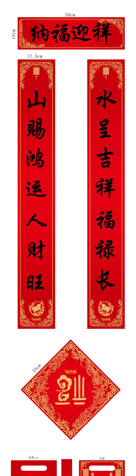 源文件下载【对联春联大礼包】编号：93030000982527878
