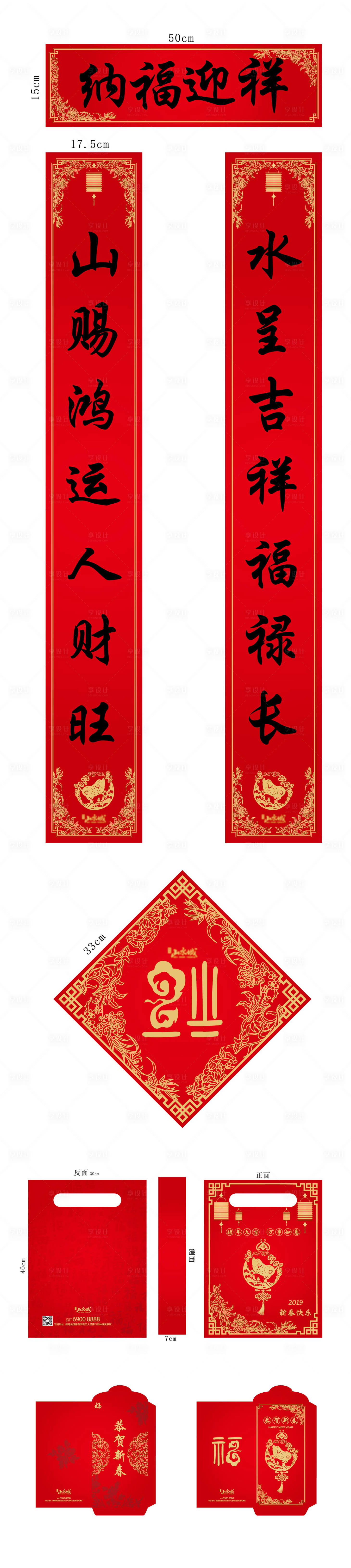 源文件下载【对联春联大礼包】编号：93030000982527878