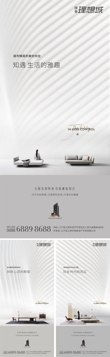 源文件下载【享设计】搜索编号：54200000822069928【灰调艺术公寓地产微信海报】