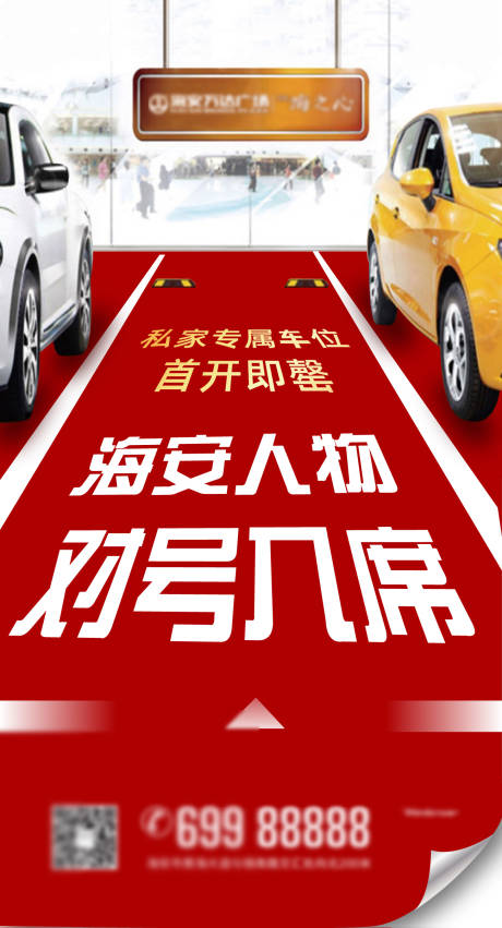 源文件下载【享设计】搜索编号：40750000998435851【车位微信】