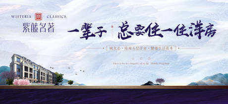 源文件下载【地产洋房主画面简约广告展板】编号：76560000832173213