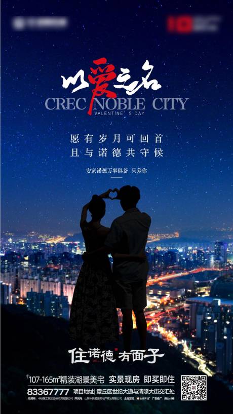 源文件下載【享設計】搜索編號：42060000827481116【地產520微信海報】