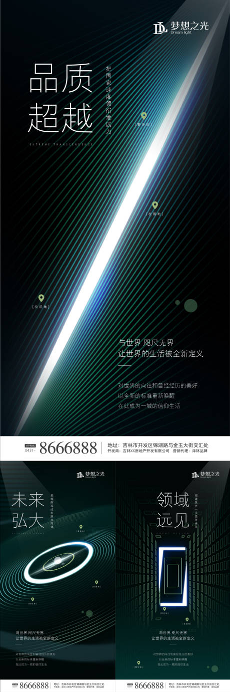 源文件下载【享设计】搜索编号：38400000829735728【炫酷大气房地产海报】