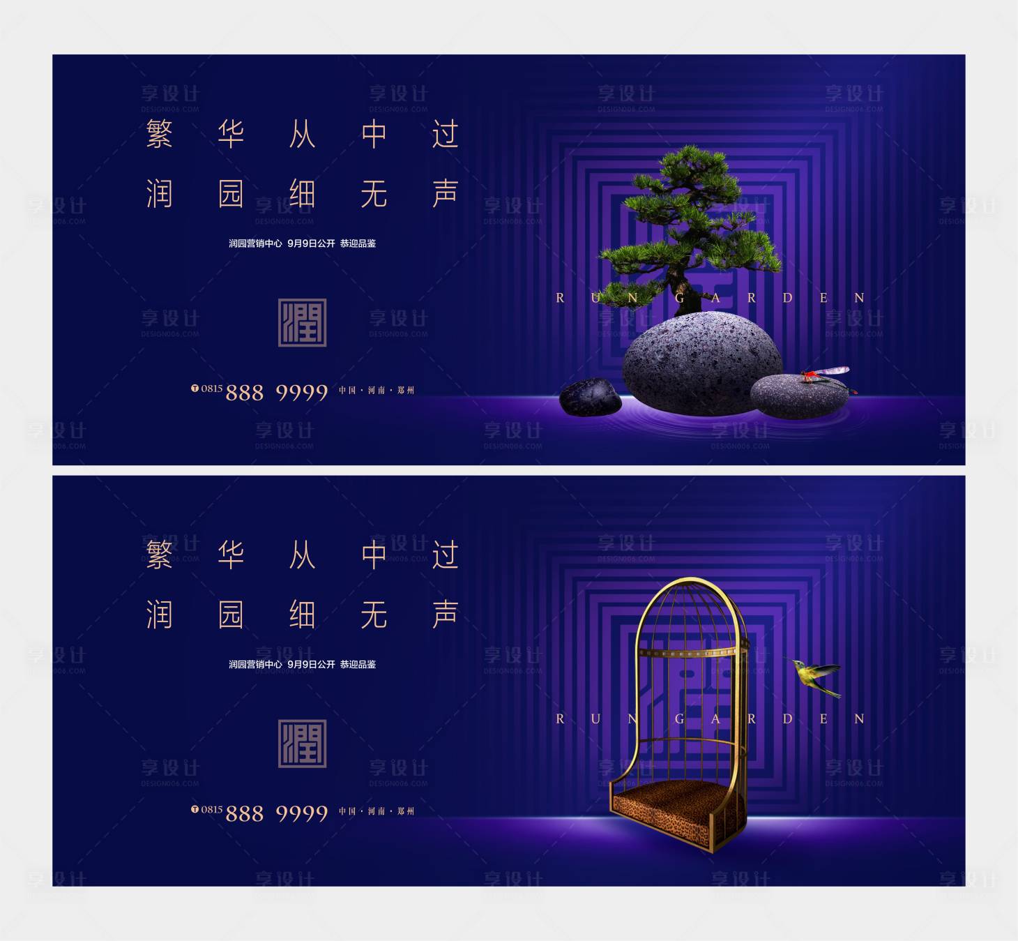 源文件下载【享设计】搜索编号：31920000915189636【地产调性主画面新中式广告展板】