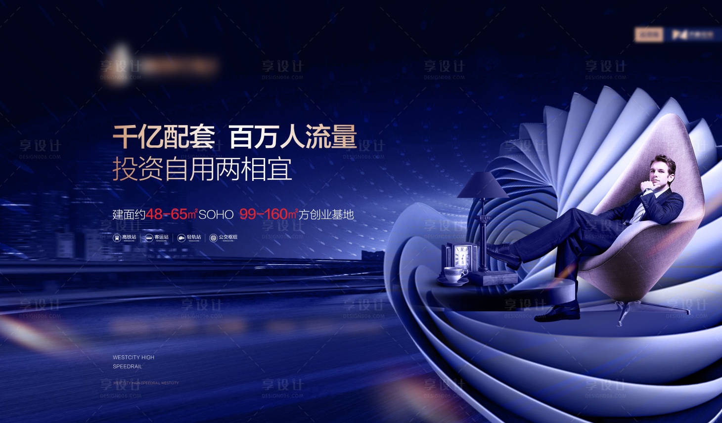 源文件下载【商业地产广告展板】编号：94280000830937856