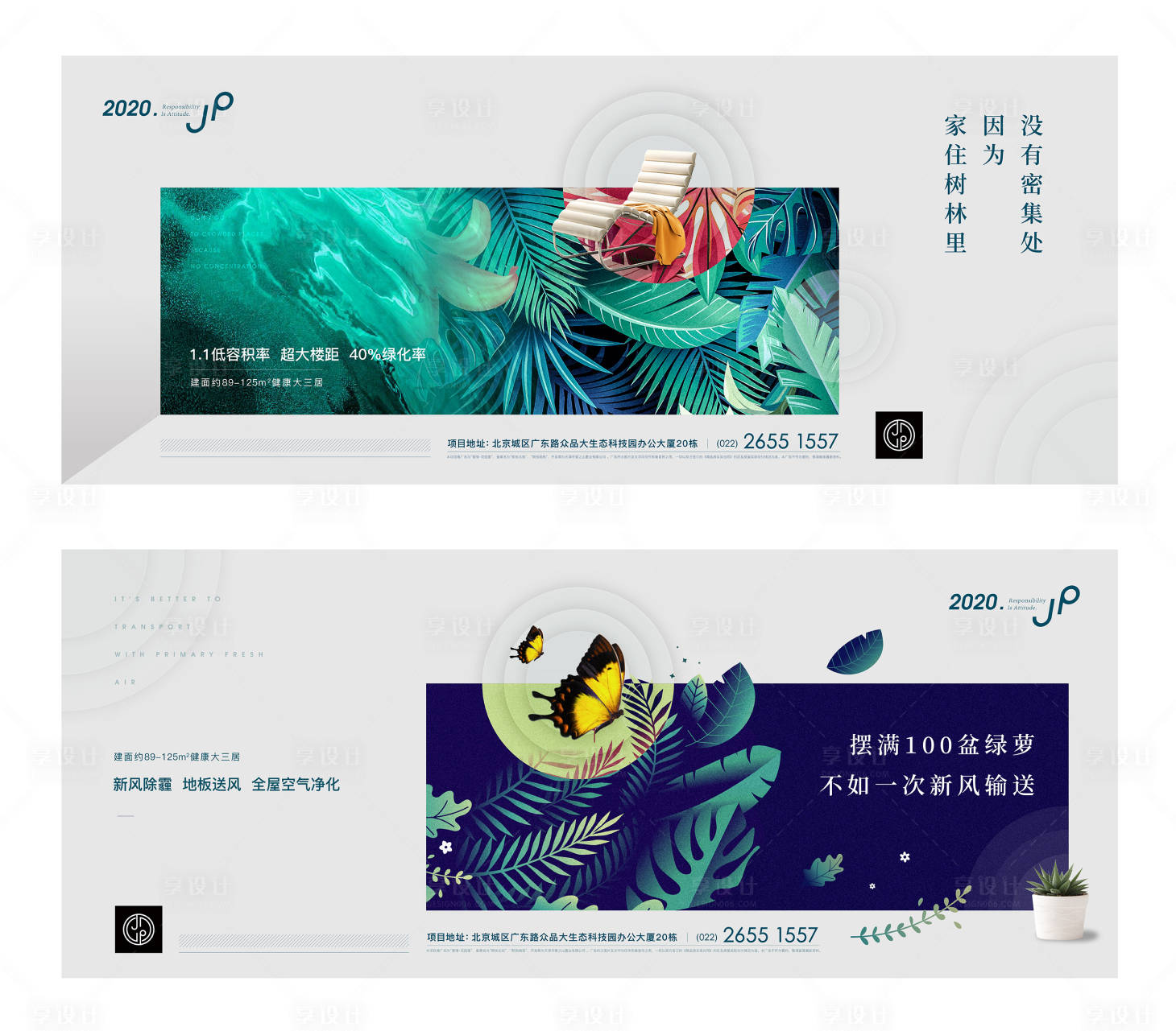 源文件下載【享設計】搜索編號：56590000892273755【地產價值點海報展板】