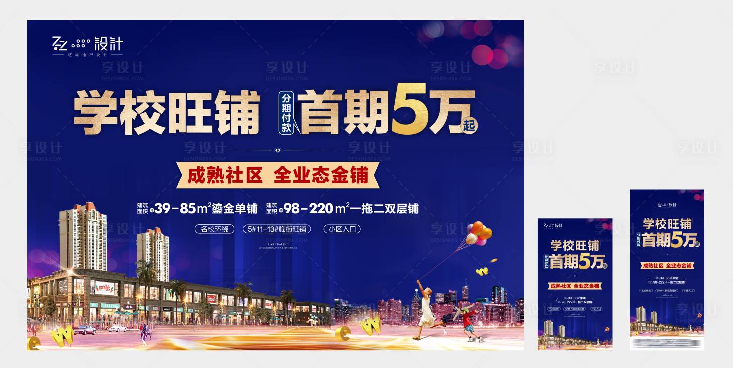 源文件下載【享設計】搜索編號：21030000903029192【商鋪LED大屏幕】