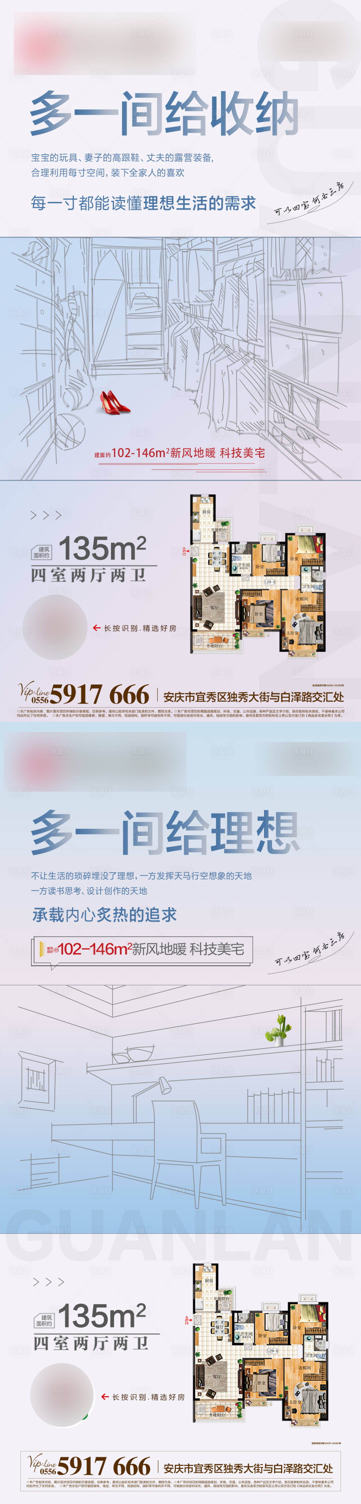 源文件下载【地产价值点移动端海报】编号：60170000976631038