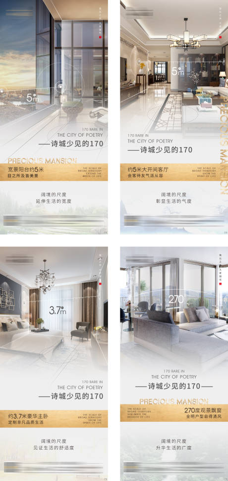 源文件下载【房地产户型价值点微信单图海报】编号：20200506173705995