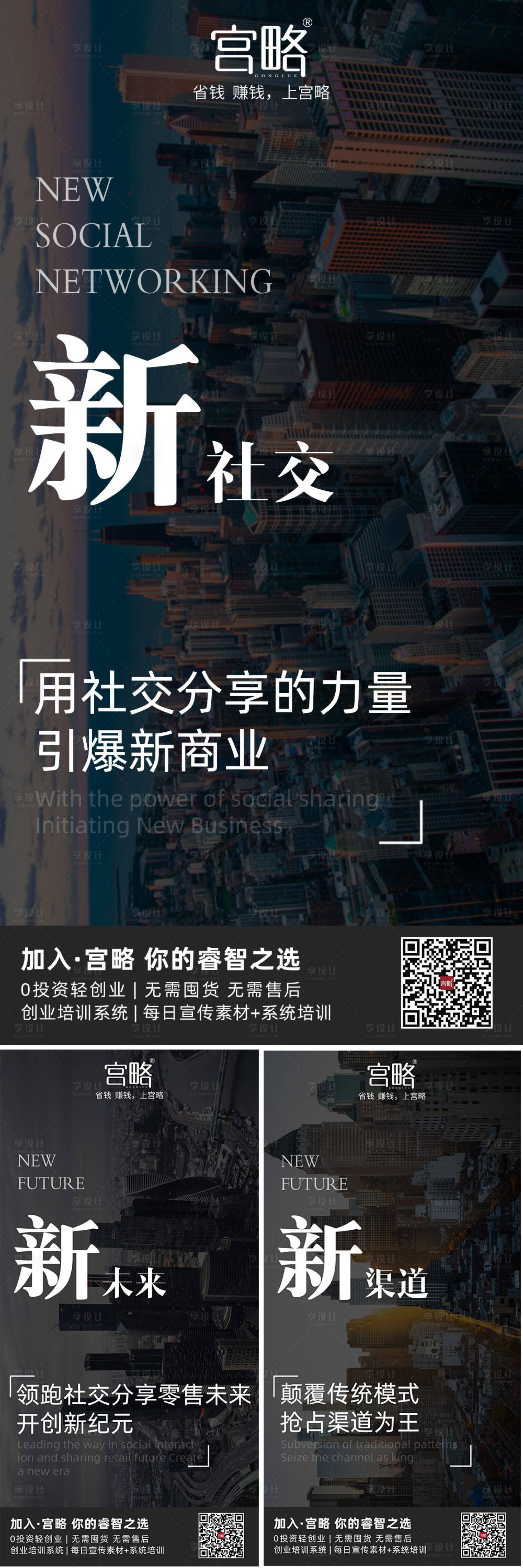 源文件下载【享设计】搜索编号：99940000846167967【招商城市背景海报】