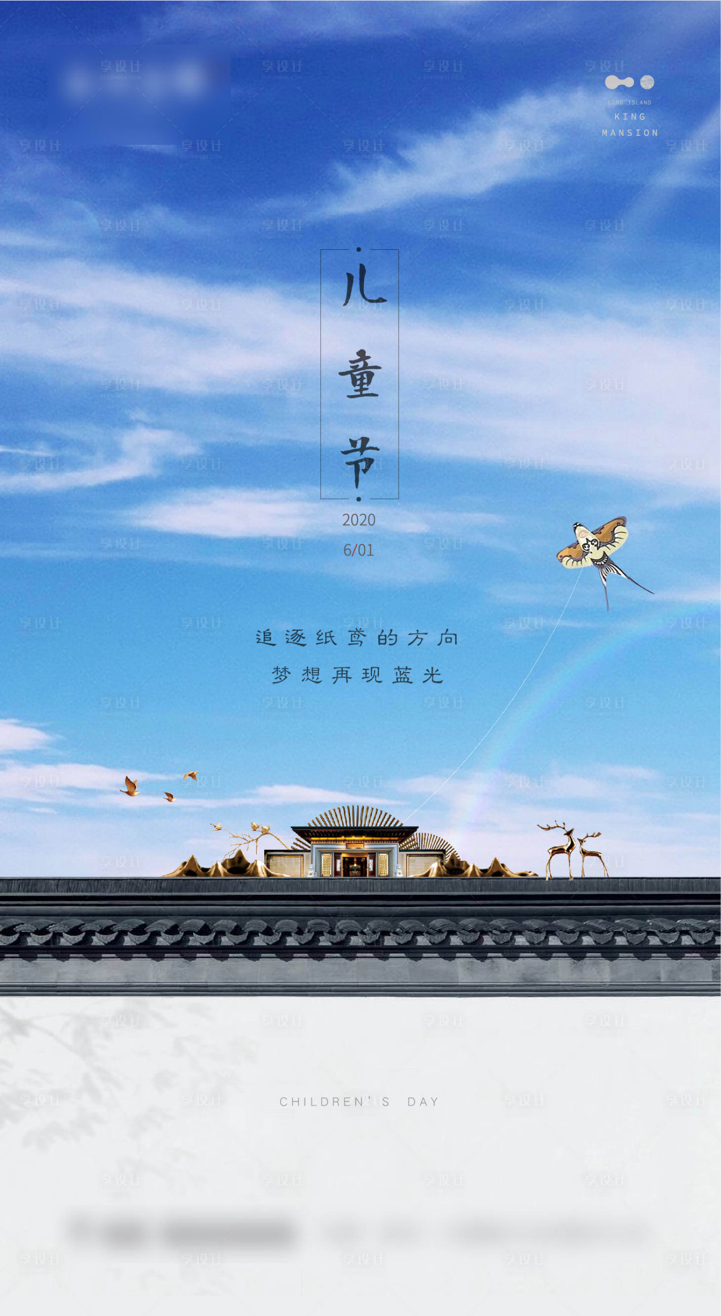 源文件下載【享設計】搜索編號：77000000988965891【兒童節】