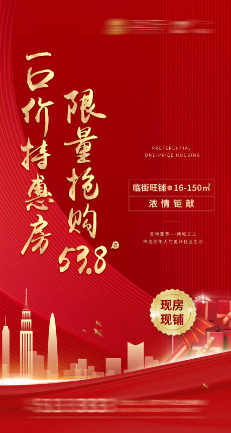 源文件下載【享設(shè)計(jì)】搜索編號(hào)：86520000969482093【一口價(jià)特惠房轉(zhuǎn)發(fā)圖】