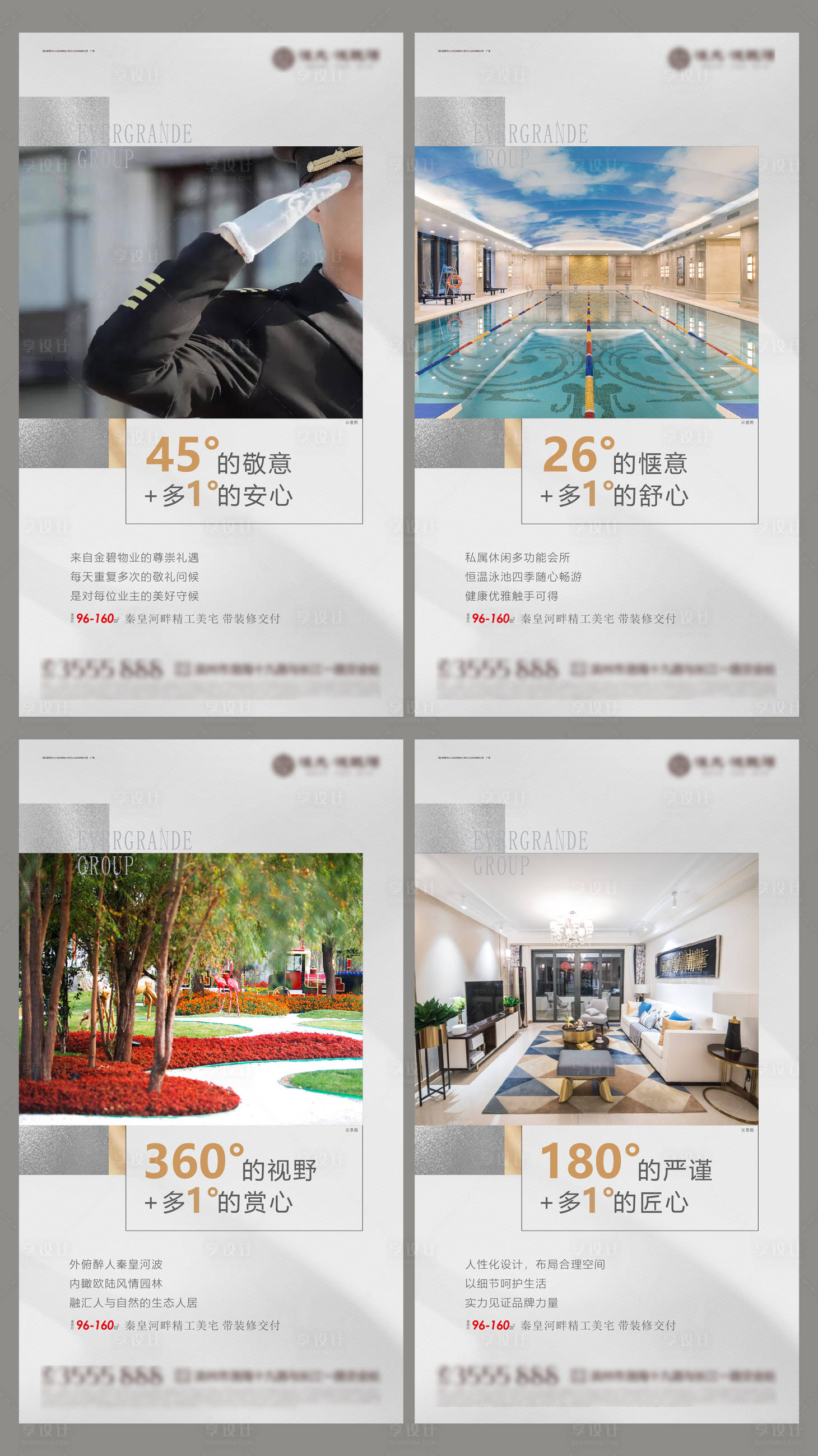 源文件下載【享設計】搜索編號：11040000941068623【房地產價值點系列微信海報】