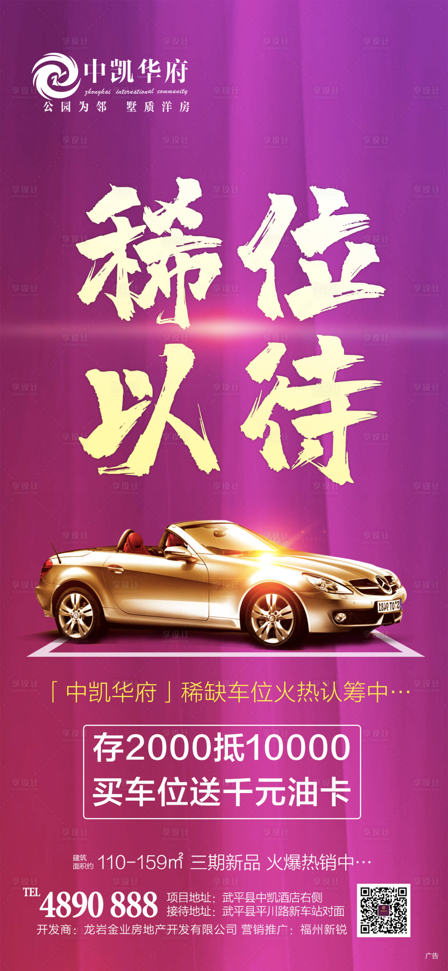 源文件下載【稀位以待】編號(hào)：76570000906004500