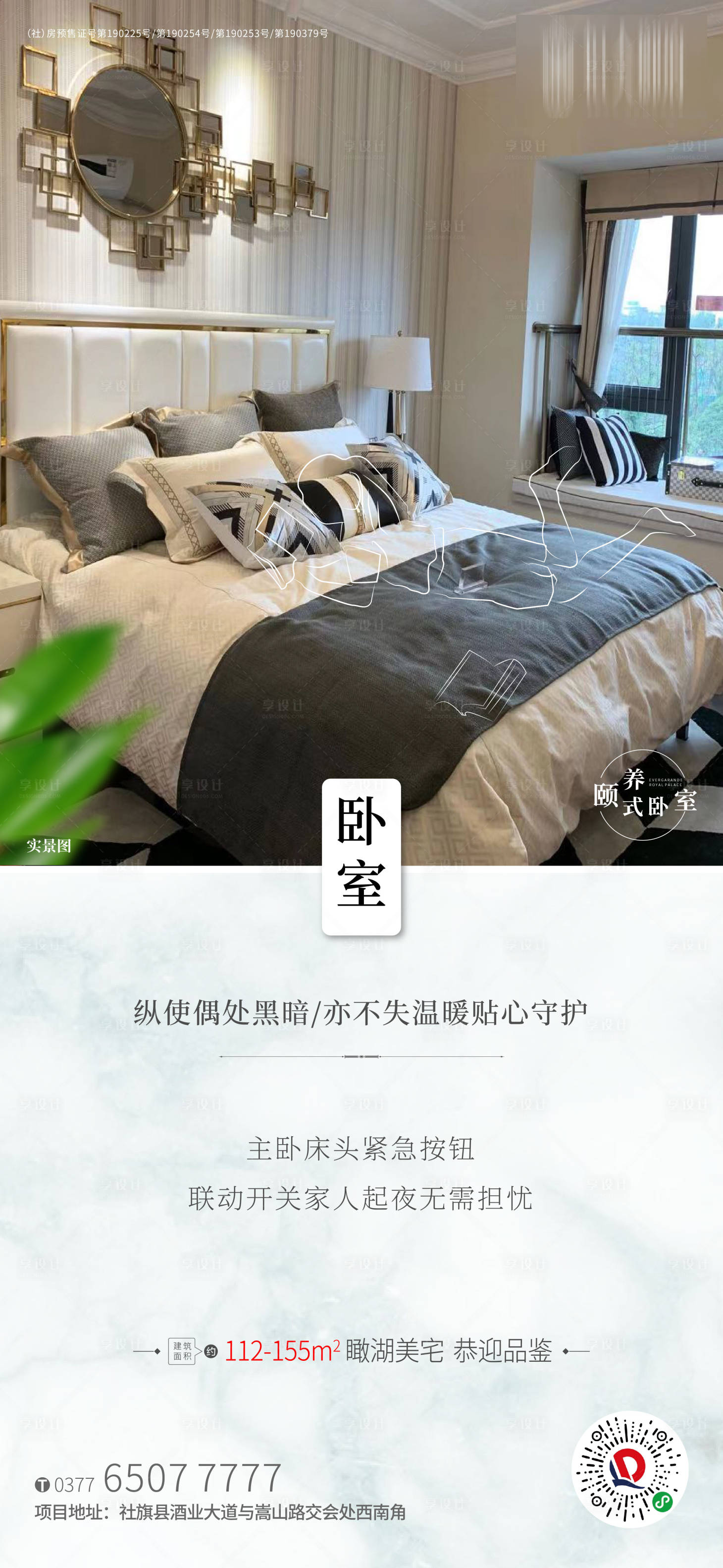 源文件下载【精装房地产系列图】编号：31270000839424337