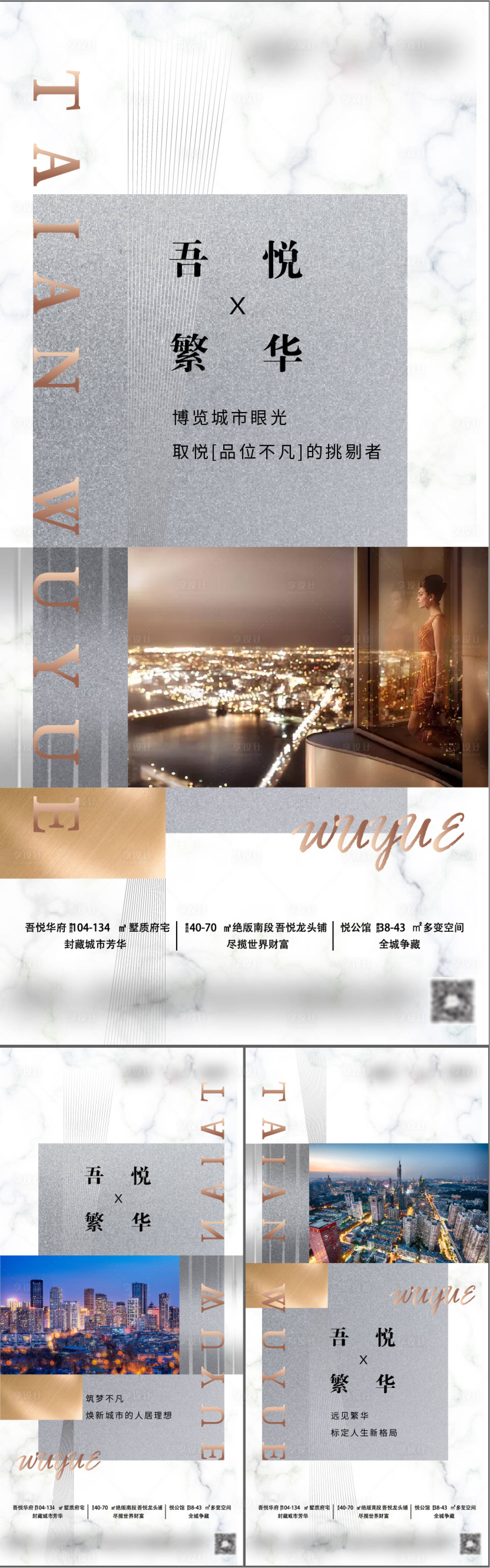 源文件下載【享設計】搜索編號：25340000954797738【商業地產價值點系列稿】