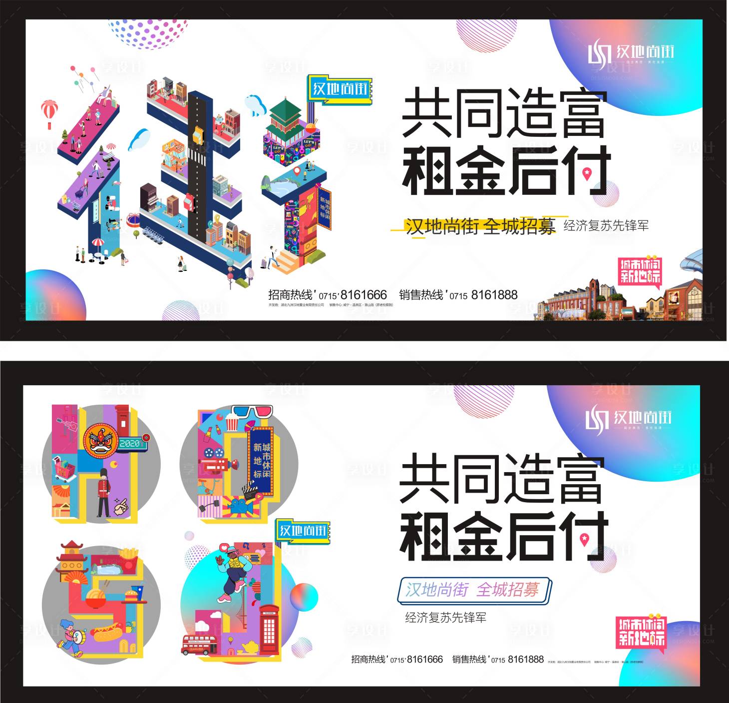 源文件下載【享設計】搜索編號：39190000819951382【地產商業項目主畫面商業綜合體系列海報】