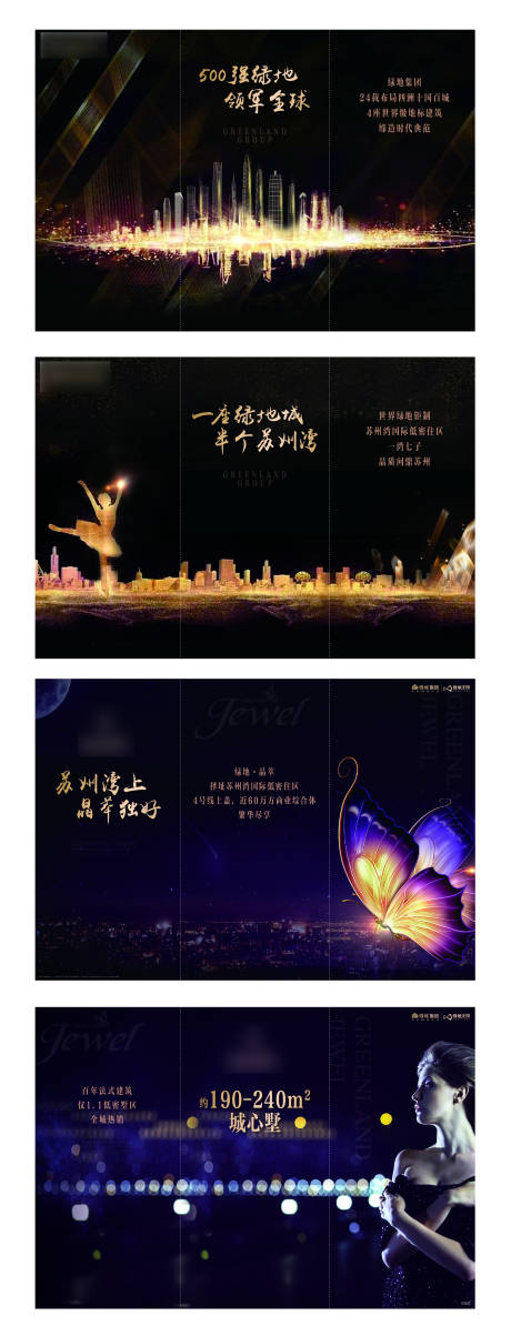 源文件下载【房地产系列展板】编号：45900000747596049