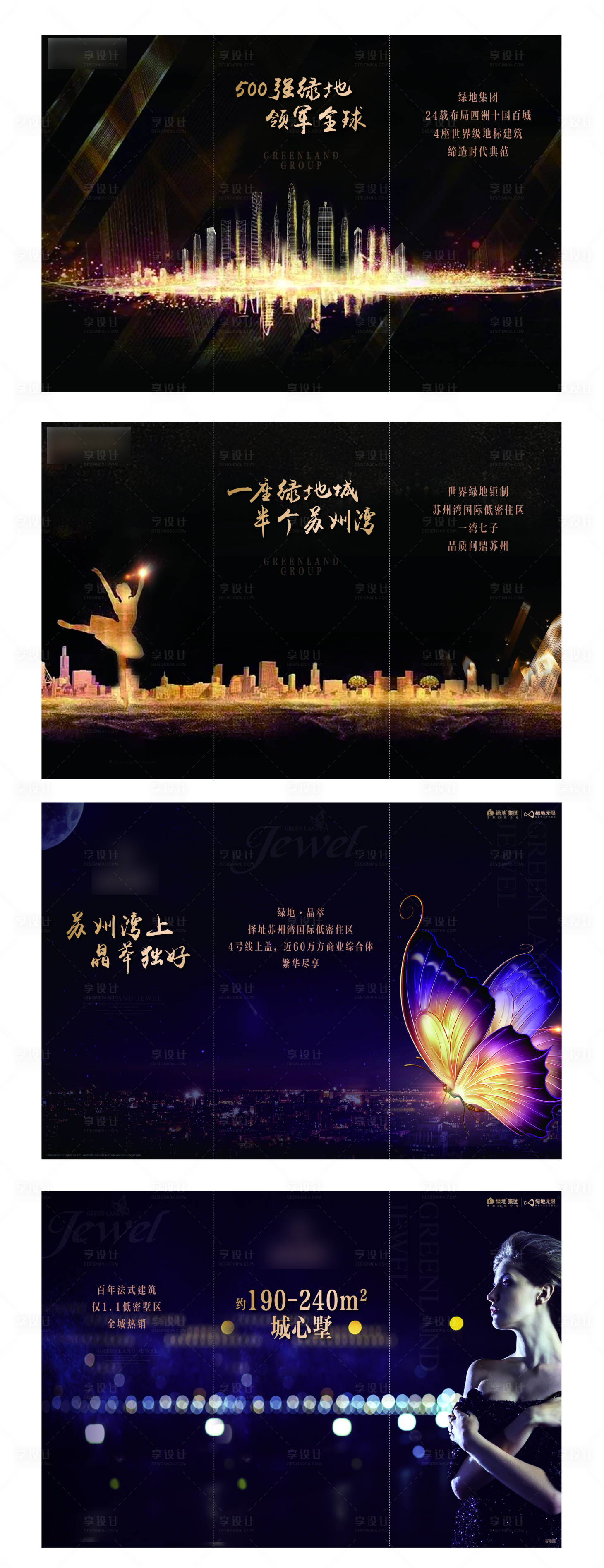 源文件下載【享設(shè)計】搜索編號：45900000747596049【房地產(chǎn)系列展板】