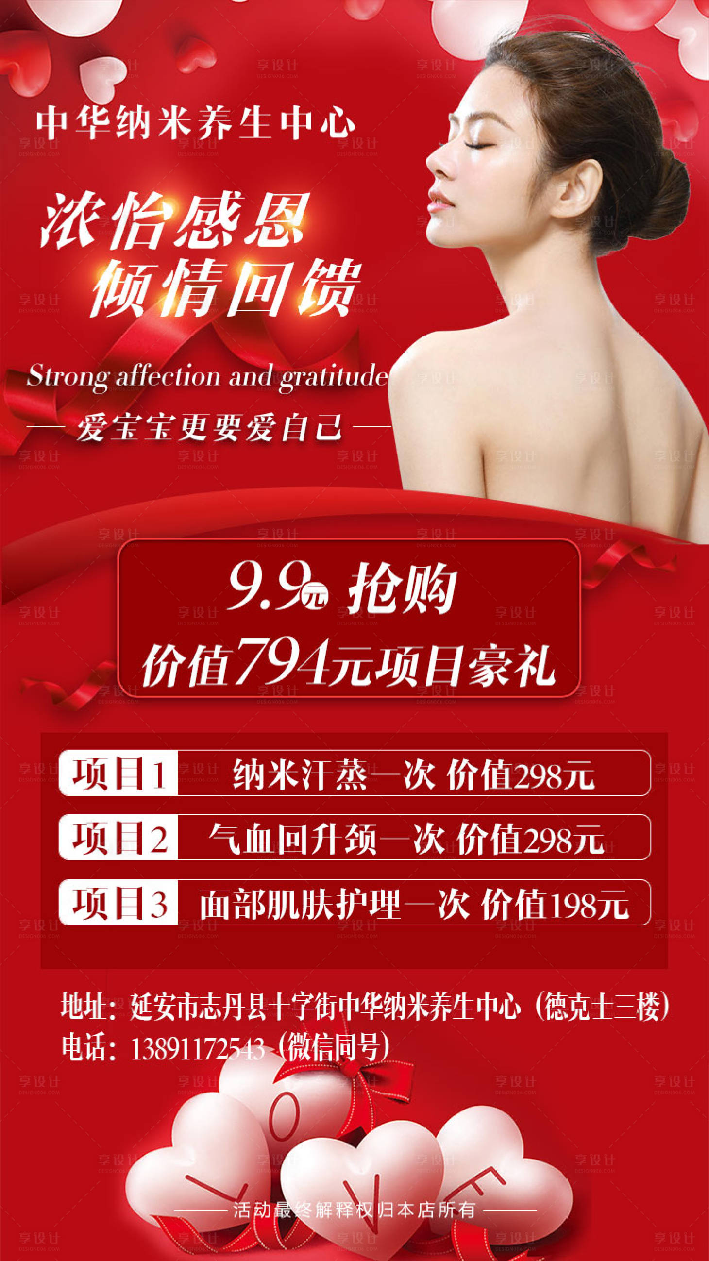 源文件下载【享设计】搜索编号：92580000926971960【美容院养生医美会员卡套餐价格表】
