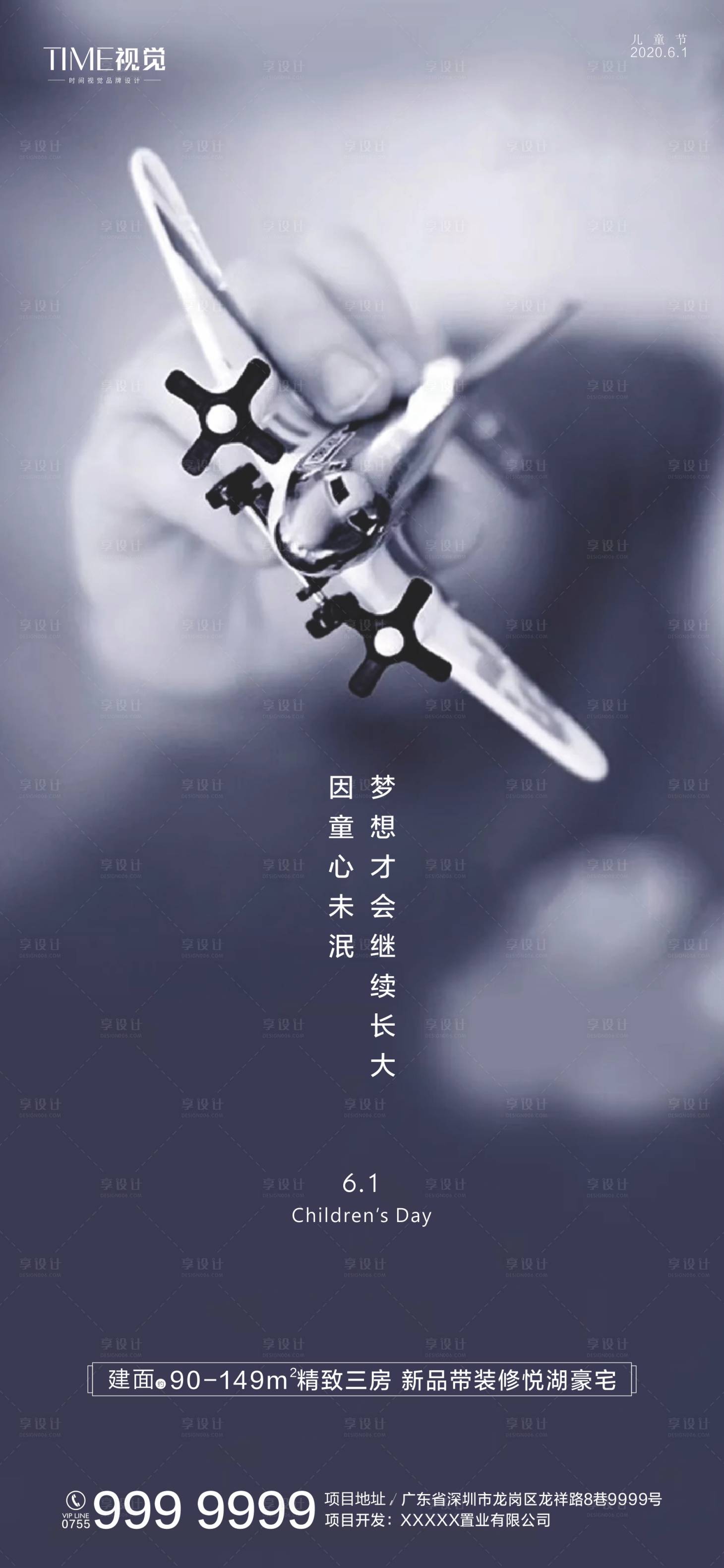 源文件下載【享設計】搜索編號：14090000924362480【兒童節海報】