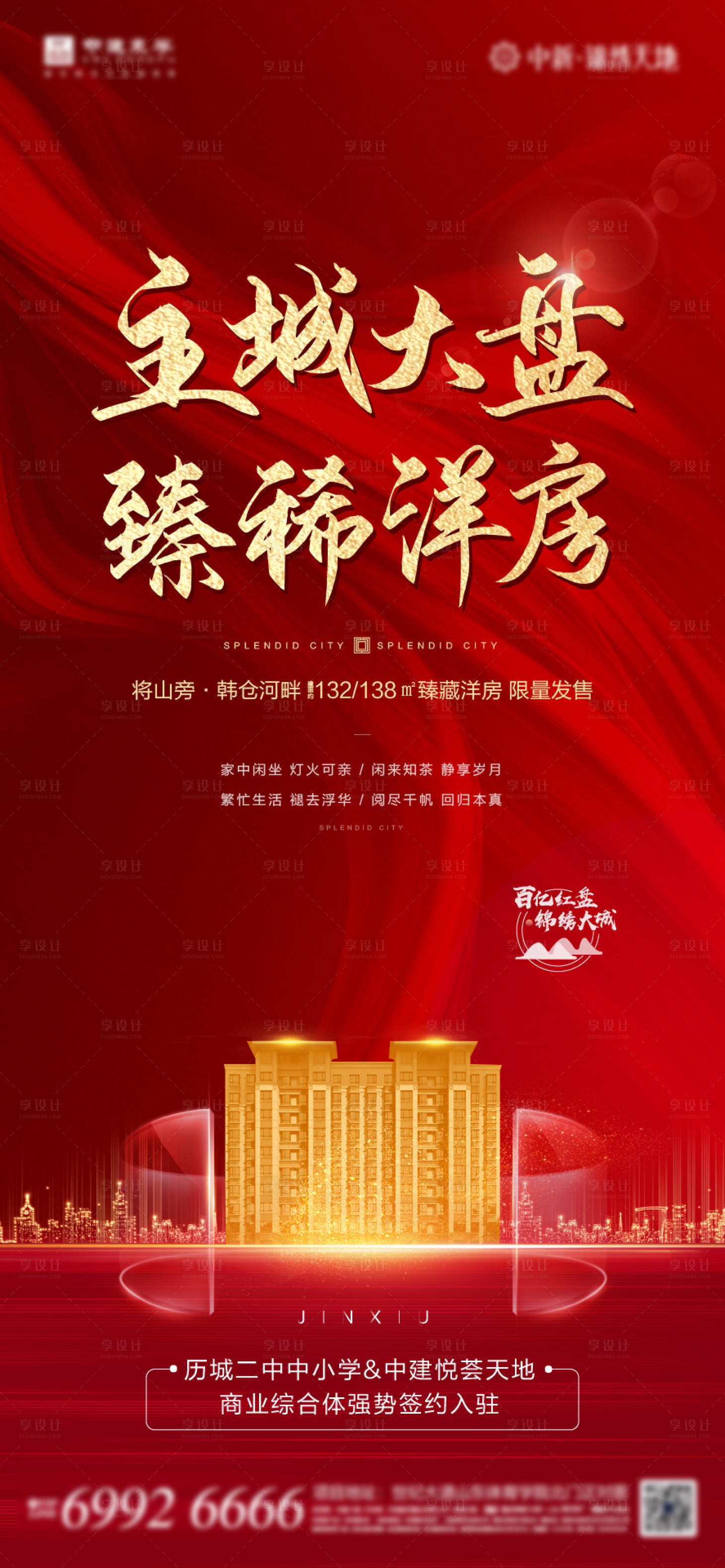 源文件下載【洋房開(kāi)盤單圖】編號(hào)：19600000979627580