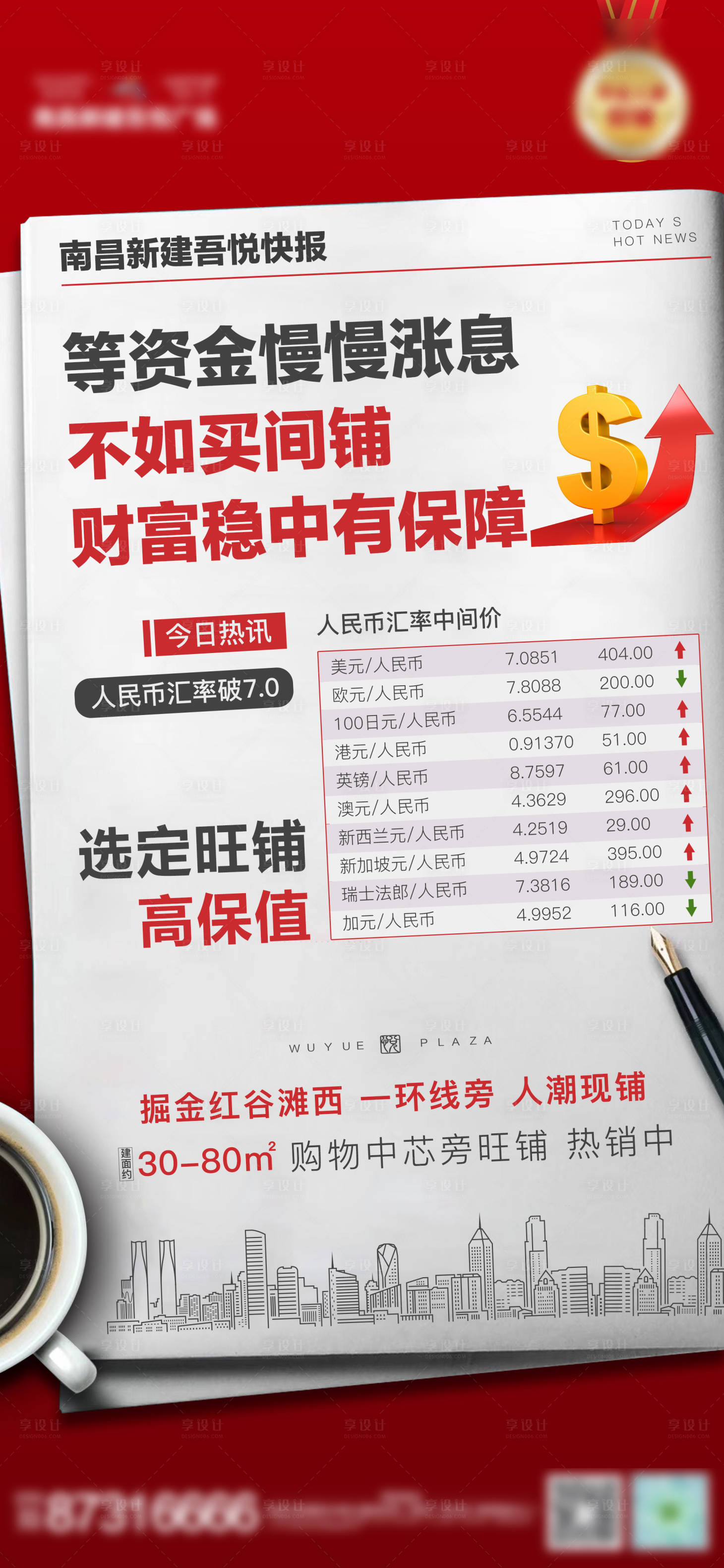 源文件下載【享設計】搜索編號：44180001003159635【創意熱點微信稿】