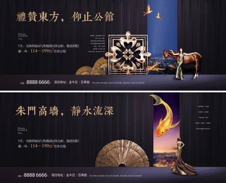 源文件下载【新中式豪宅房地产户外广告展板系列】编号：16230000974446091