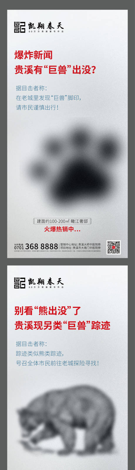 源文件下载【房地产活动系列单图海报】编号：96320000940109881