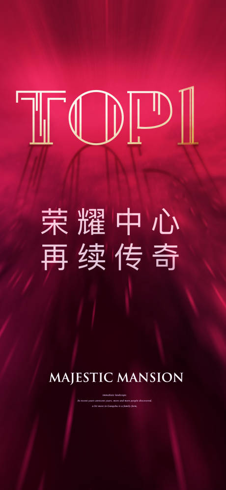 源文件下载【地产热销海报】编号：93120001017295718