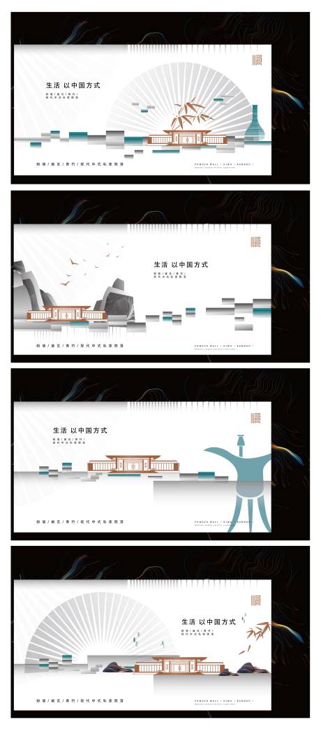 源文件下载【享设计】搜索编号：14120001022913880【房地产新中式主画面围挡广告展板】