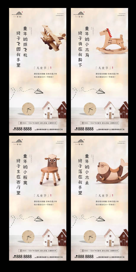 源文件下载【六一儿童节系列移动端海报】编号：72760000893732443