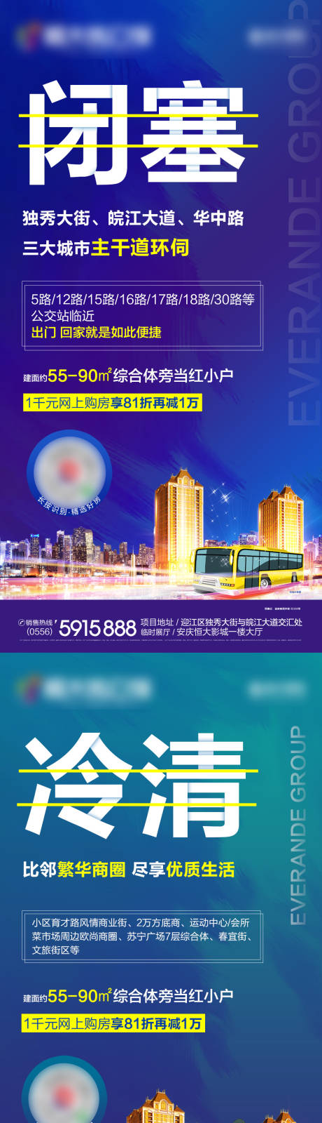 源文件下载【蓝色系类公寓价值点海报】编号：20200507142945419