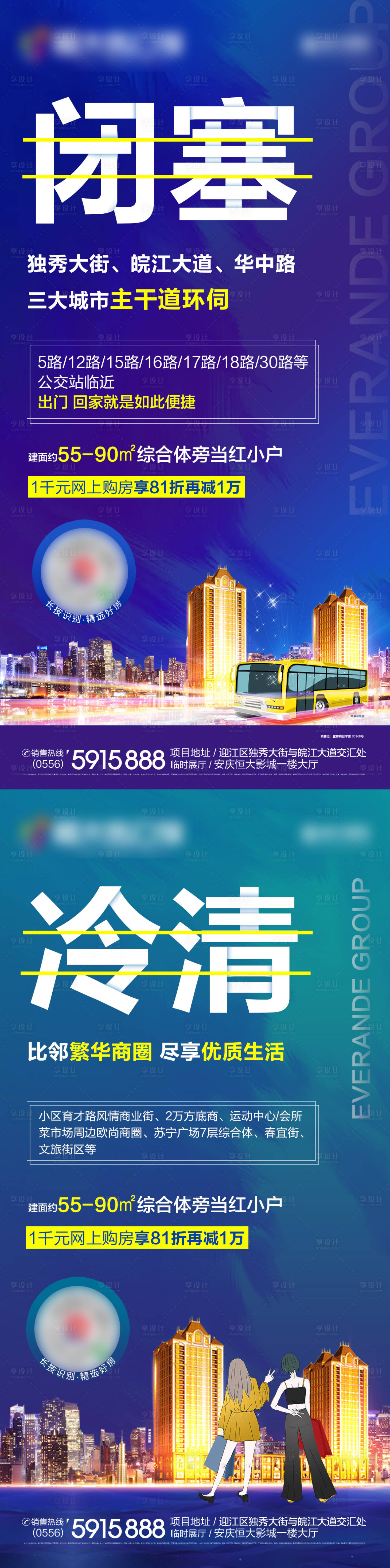 源文件下载【蓝色系类公寓价值点海报】编号：95590000846691813