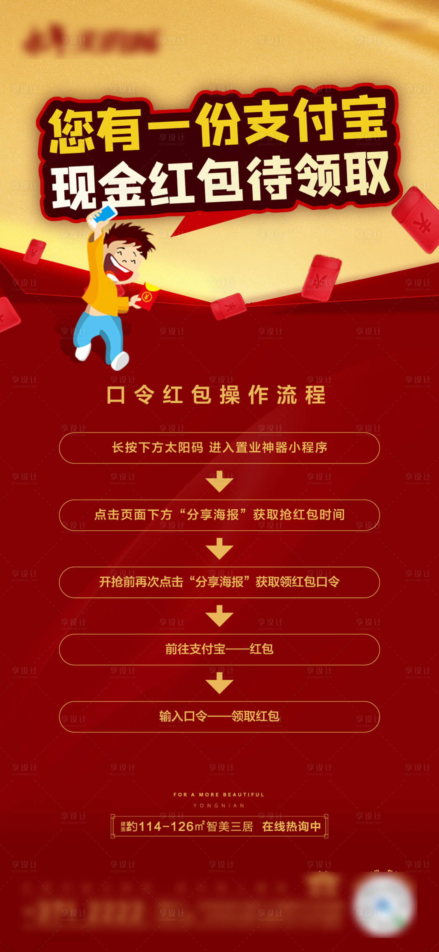 源文件下载【红包大派送活动海报】编号：45310000975687240
