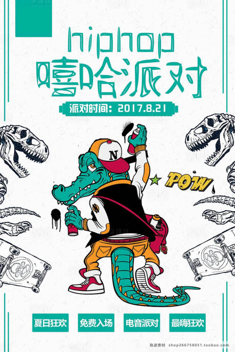 源文件下载【嘻哈排队活动】编号：98800001023331755