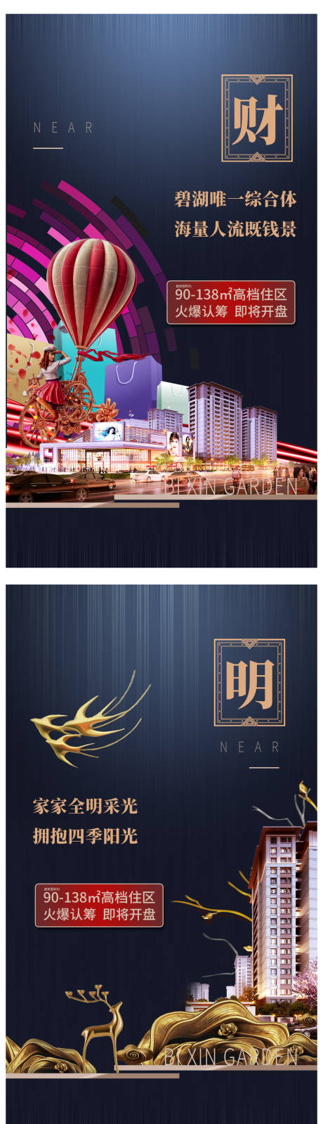 源文件下载【地产价值卖点系列海报】编号：87490000934047808