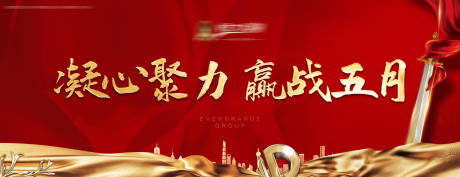 源文件下载【誓师大会背景板】编号：49490000895913805