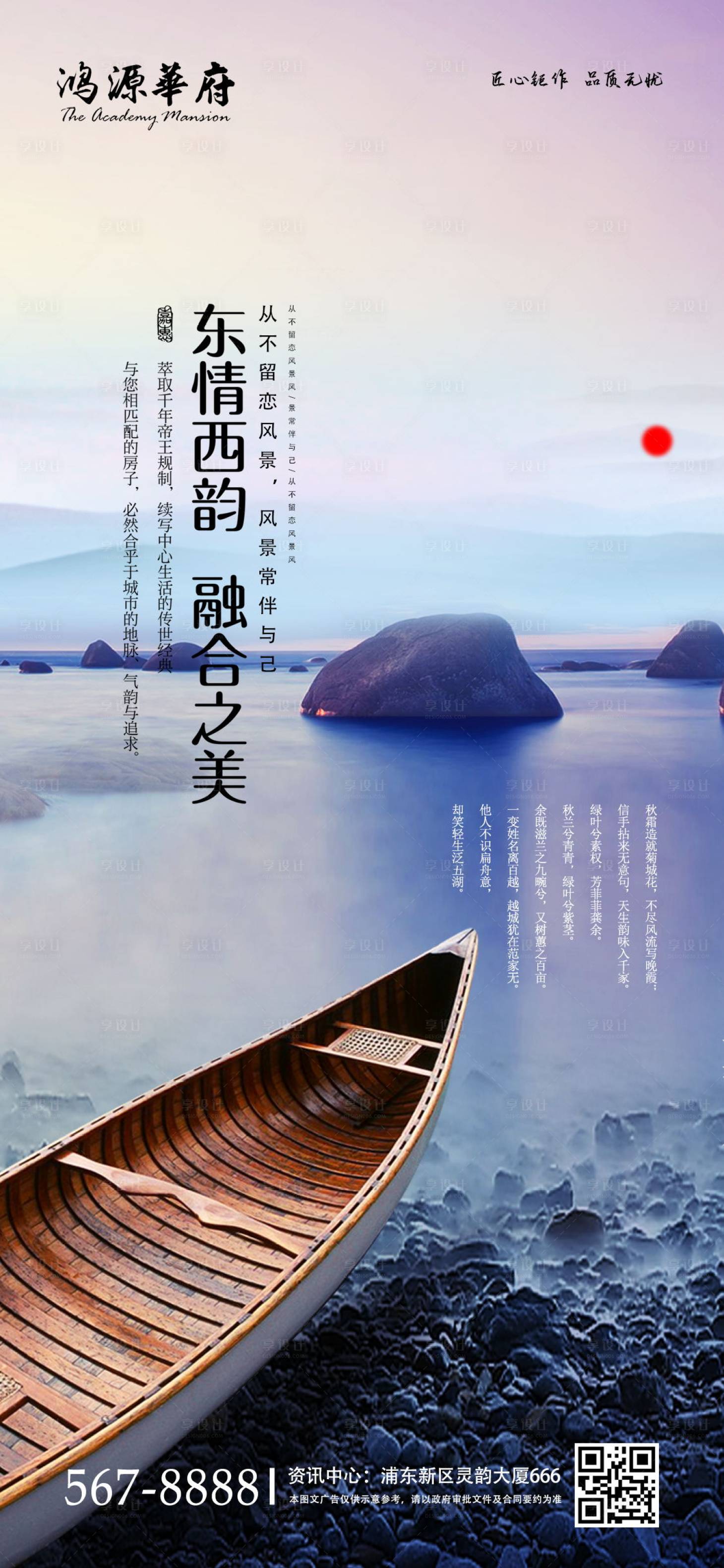 源文件下載【享設(shè)計(jì)】搜索編號：43950000925031272【地產(chǎn)品推海報】