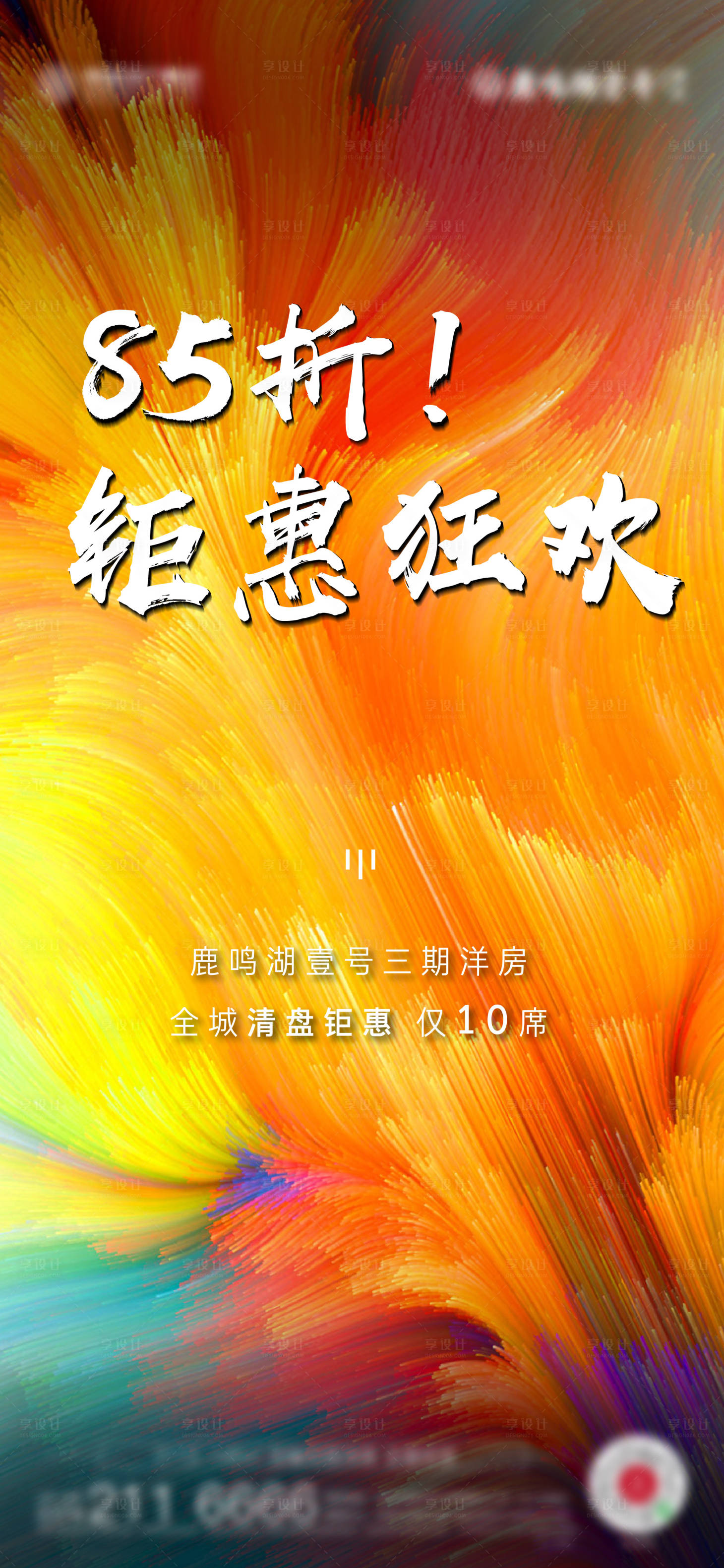 源文件下载【享设计】搜索编号：28340001023882686【海报】