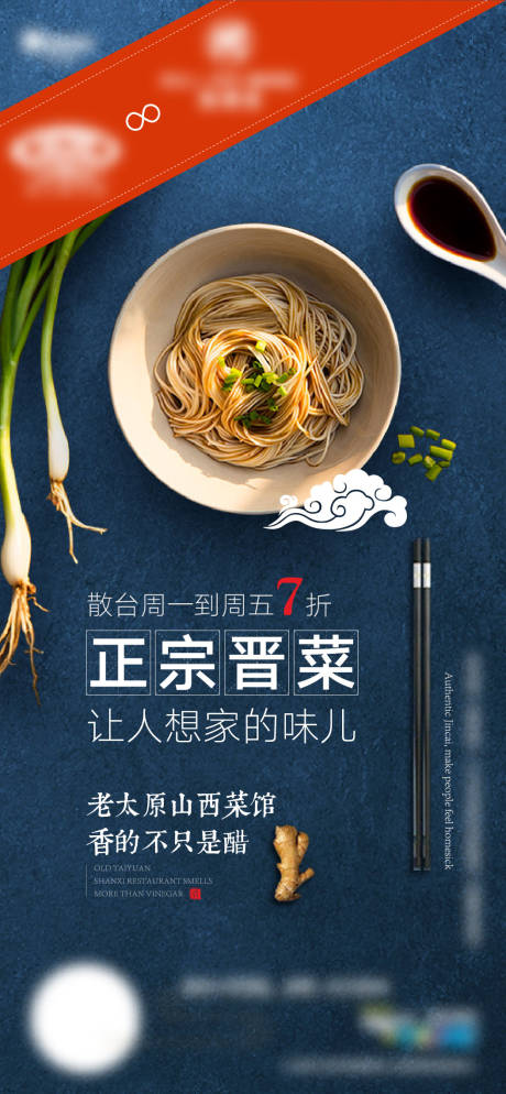 源文件下载【享设计】搜索编号：88170001001257233【美食促销海报】