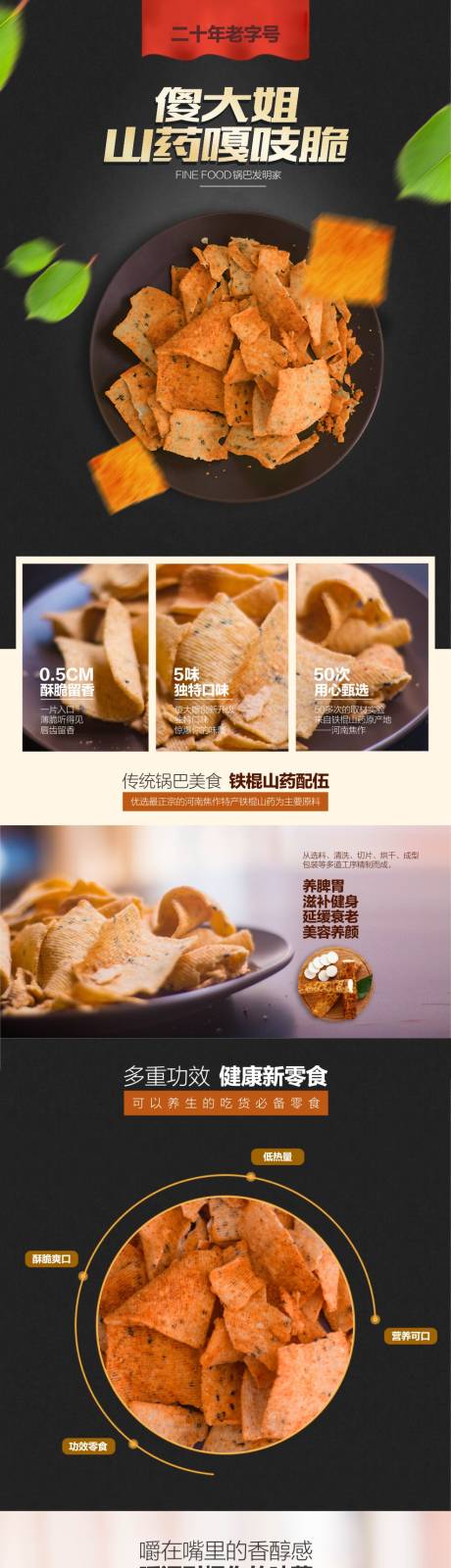 源文件下载【食品专题电商首页】编号：31670000852831569