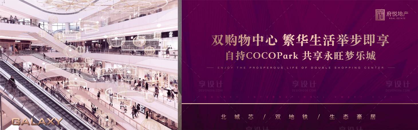 源文件下載【享設計】搜索編號：60920000849344805【高端紫色房地產海報】