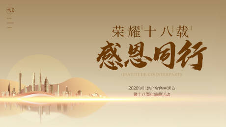 源文件下载【周年庆主画面】编号：42440000947528147
