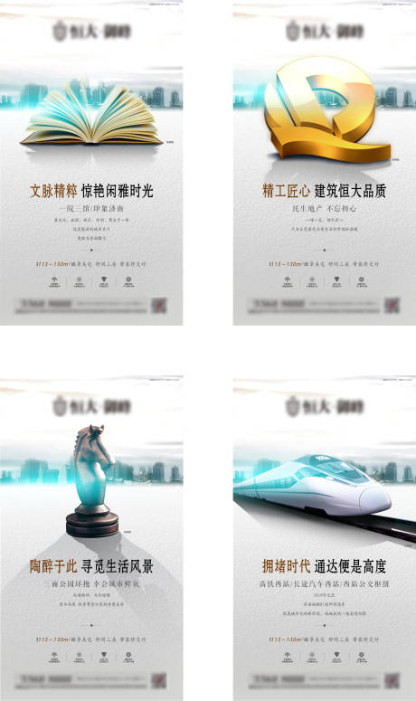 源文件下载【房地产洋房别墅飞机稿刷屏单图系列】编号：24760000947628519