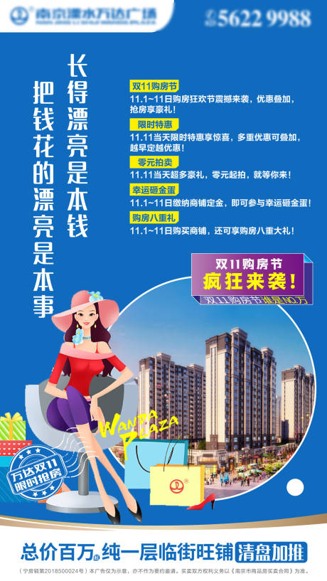 源文件下载【商业地产】编号：64050001018885403