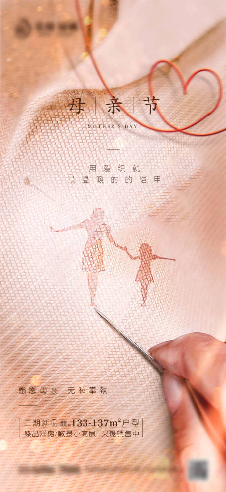 源文件下載【母親節(jié)微信】編號(hào)：98580000828766002